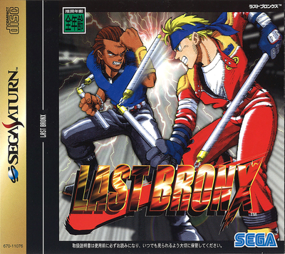 Last bronx (japan) (disc 1) (arcade disc)